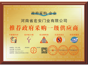推薦政府采購一級供應(yīng)商