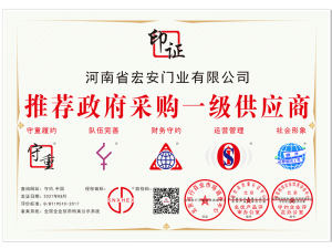 推薦政府采購(gòu)一級(jí)供應(yīng)商