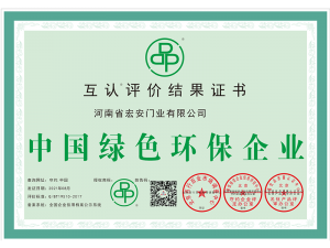 中國(guó)綠色環(huán)保企業(yè)